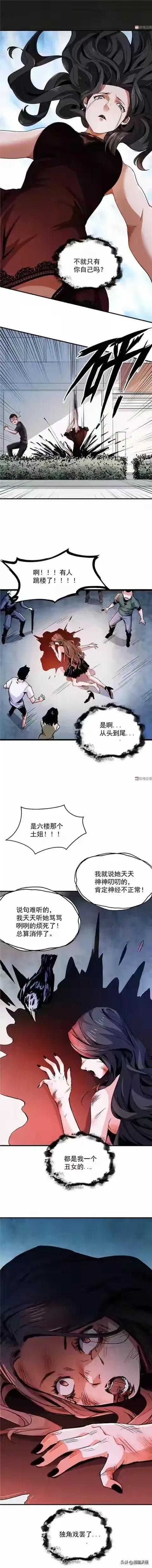 人性漫画-美色上位的女人-20.jpg