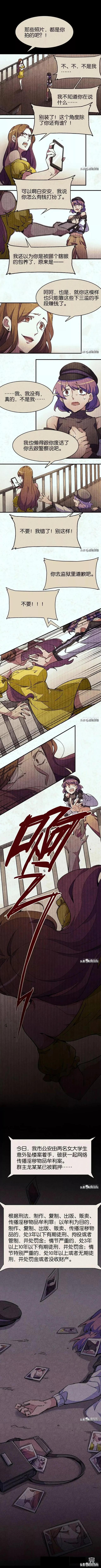 人性漫画-被偷拍的女人-5.jpg
