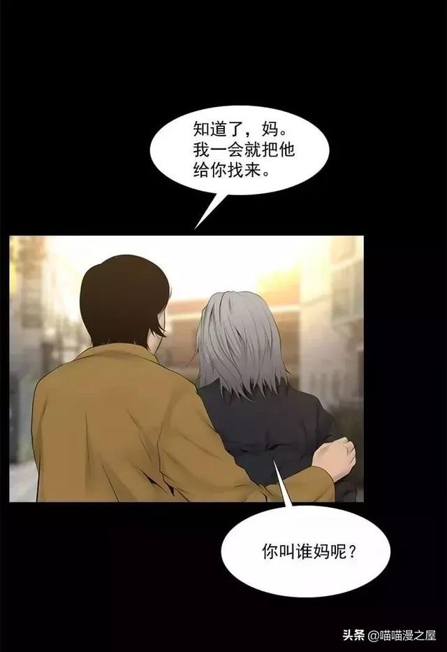 漫画故事：不孝女-2.jpg