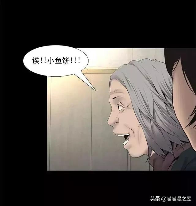 漫画故事：不孝女-4.jpg