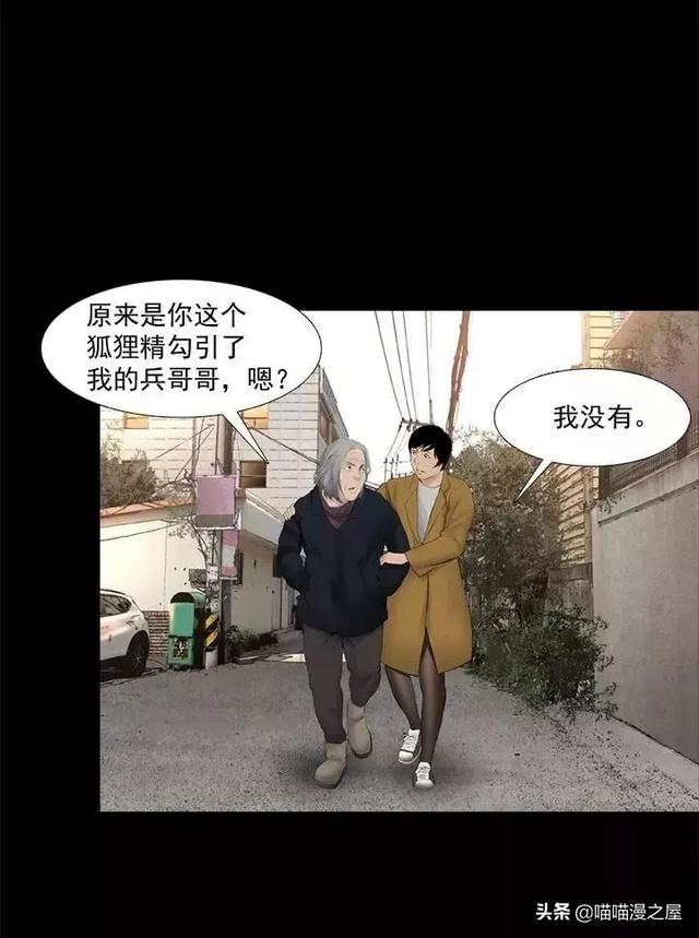 漫画故事：不孝女-3.jpg