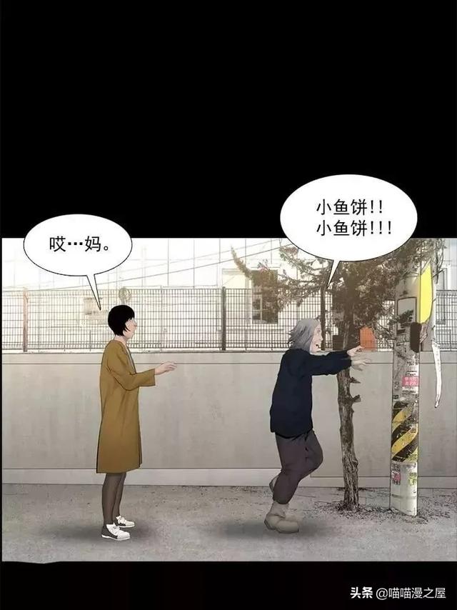 漫画故事：不孝女-7.jpg