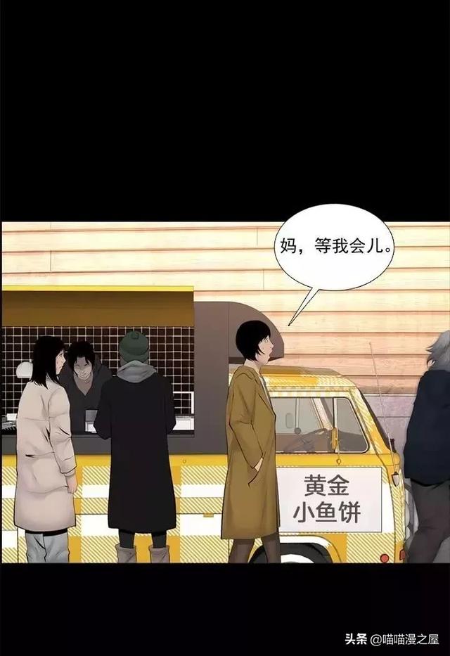 漫画故事：不孝女-12.jpg