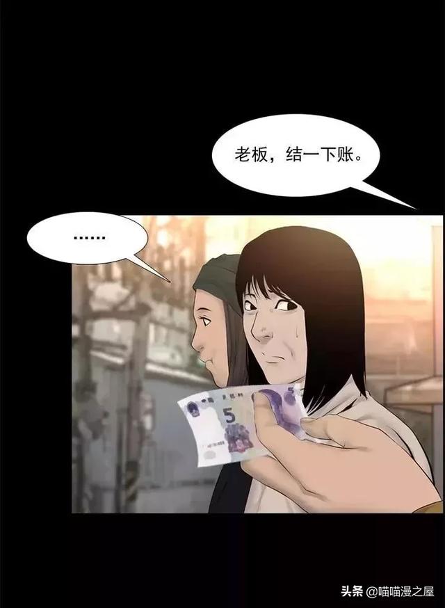 漫画故事：不孝女-11.jpg