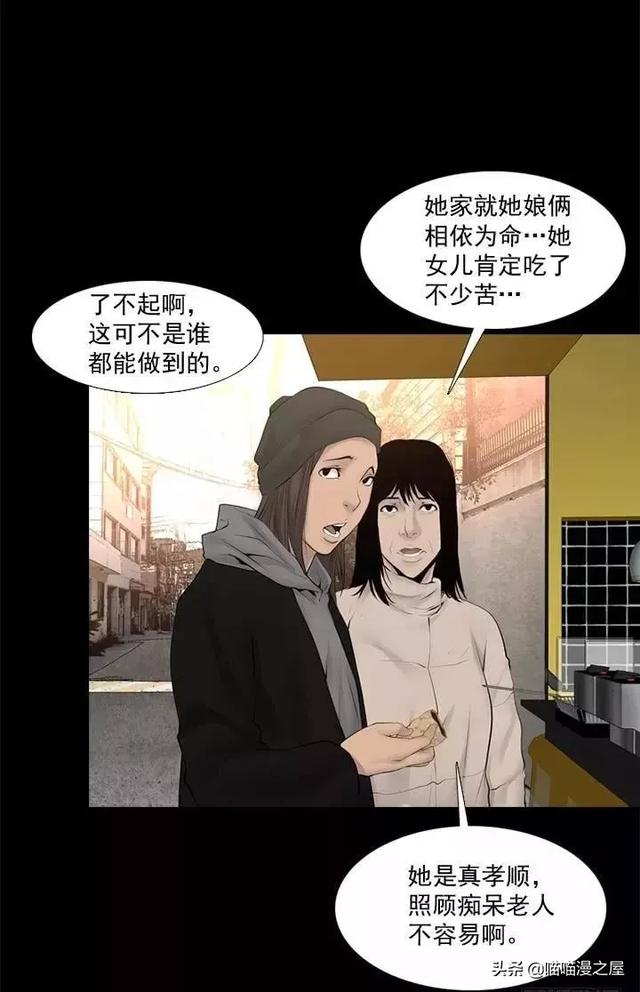 漫画故事：不孝女-14.jpg