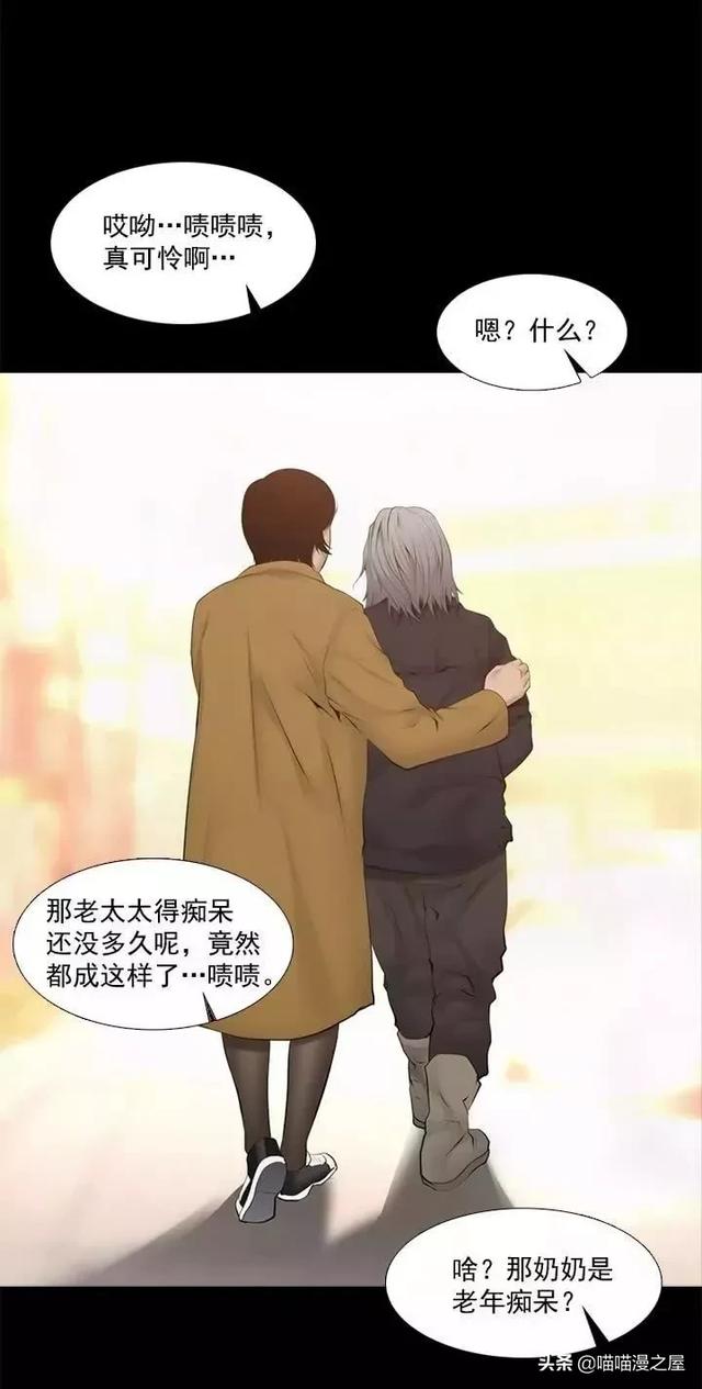 漫画故事：不孝女-13.jpg