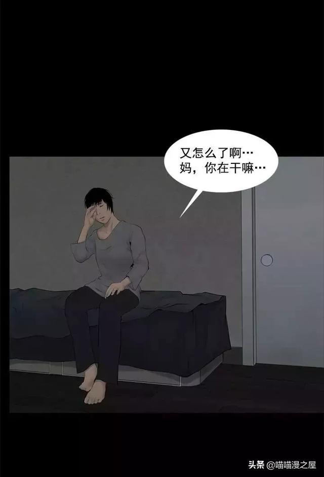 漫画故事：不孝女-20.jpg