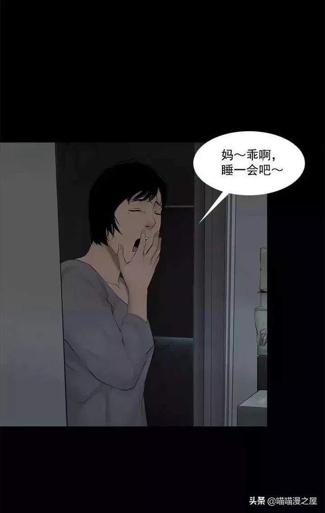 漫画故事：不孝女-21.jpg