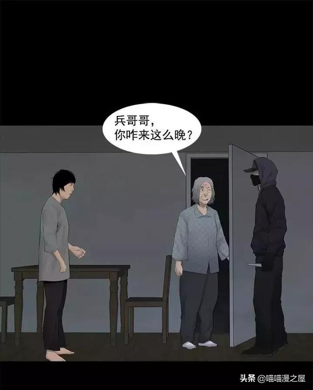 漫画故事：不孝女-33.jpg