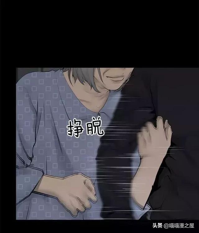 漫画故事：不孝女-37.jpg
