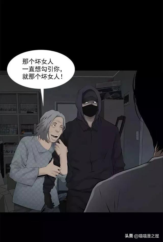 漫画故事：不孝女-35.jpg