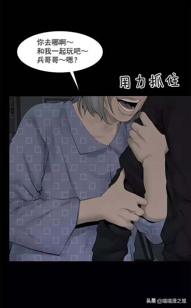 漫画故事：不孝女-38.jpg