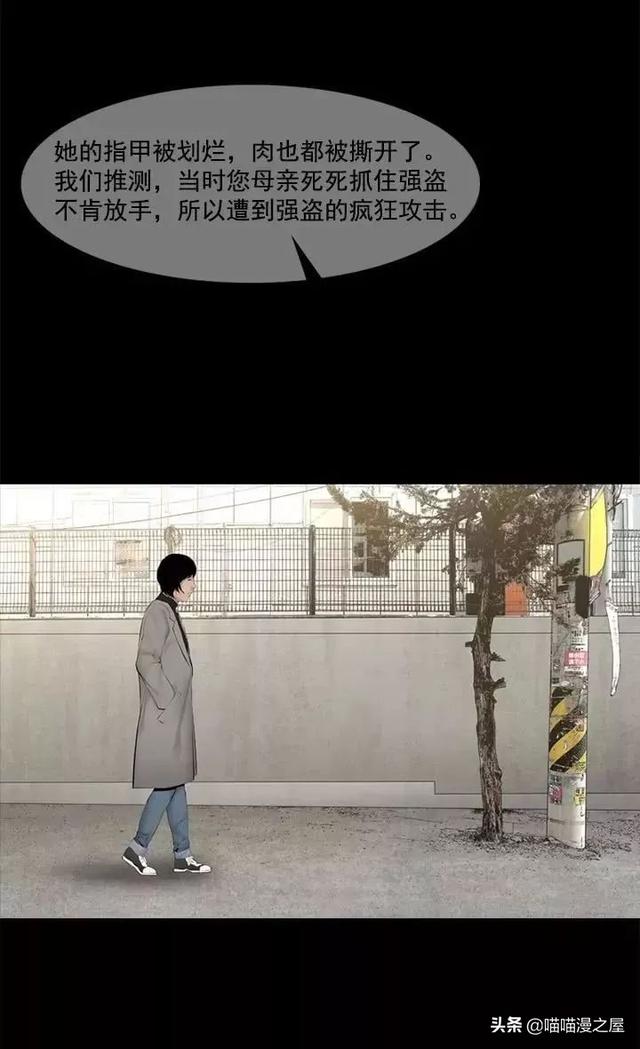 漫画故事：不孝女-59.jpg