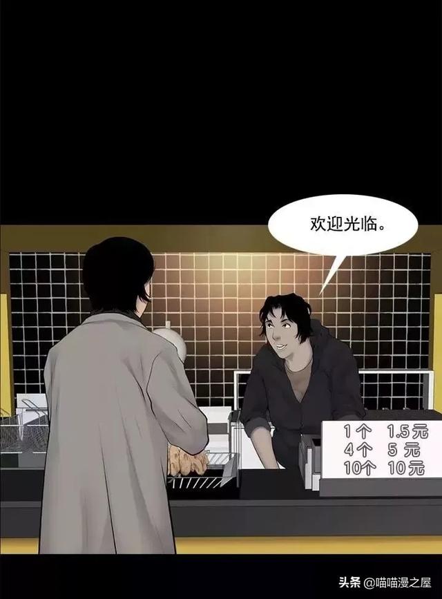 漫画故事：不孝女-63.jpg