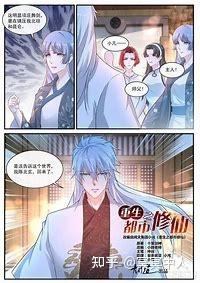 给大家推荐几部漫画，全都是精品-7.jpg