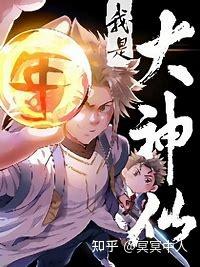 给大家推荐几部漫画，全都是精品-9.jpg