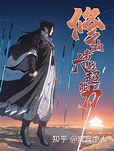 给大家推荐几部漫画，全都是精品-13.jpg