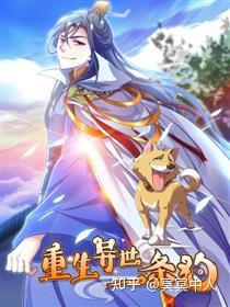 给大家推荐几部漫画，全都是精品-17.jpg