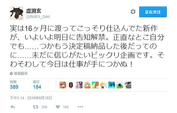 老虚公布自己都觉得难以置信的惊人企划-1.jpg