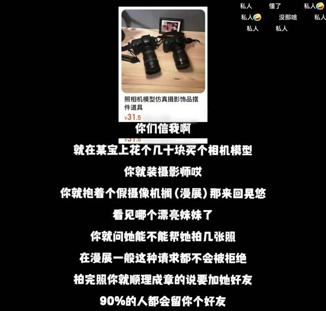 买个模型机就能去约coser？原来圈外人对漫展的还有这么多误解-5.jpg