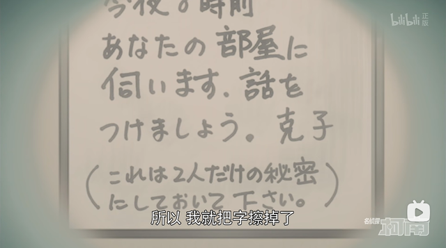 来看看“乱步奖”编剧能在《柯南》里写出什么剧情-13.jpg