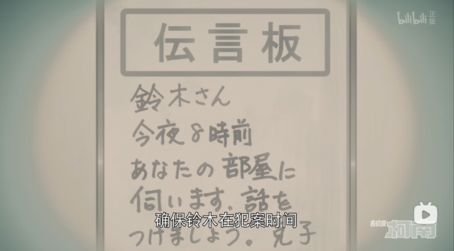来看看“乱步奖”编剧能在《柯南》里写出什么剧情-23.jpg