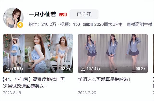 B站商业化受阻？实行“工资帽”，已有百大UP转型“擦边”许久-5.jpg
