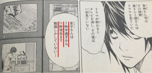 看动漫有什么用？日本妹子模仿《死亡笔记》的作息考上名牌大学-6.jpg