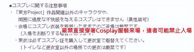 日本漫展拒绝穿cos服入场？看完原因，我觉得国内也可以加强这个-4.jpg