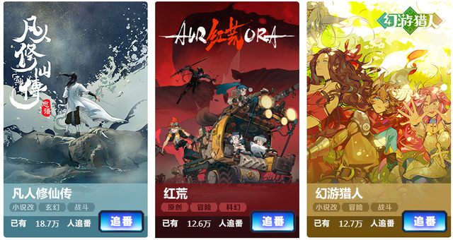 B站一口气公开了28部国产动画，我比较期待这4部-1.jpg