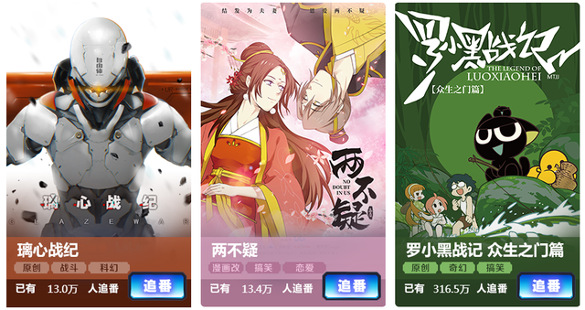 B站一口气公开了28部国产动画，我比较期待这4部-4.jpg