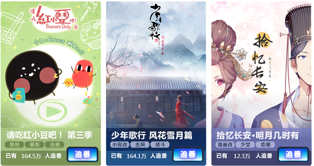 B站一口气公开了28部国产动画，我比较期待这4部-6.jpg