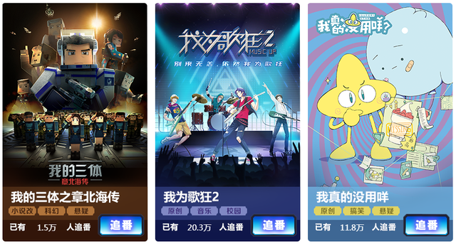 B站一口气公开了28部国产动画，我比较期待这4部-8.jpg