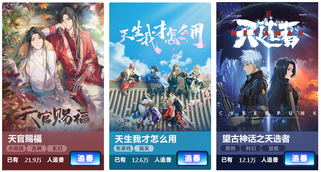 B站一口气公开了28部国产动画，我比较期待这4部-7.jpg