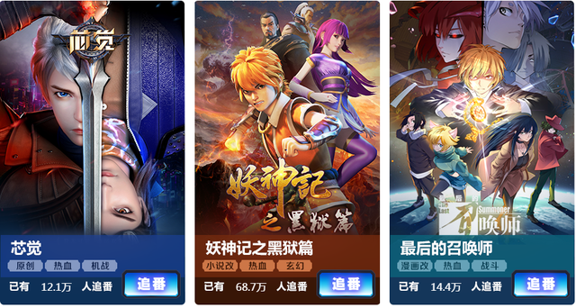 B站一口气公开了28部国产动画，我比较期待这4部-9.jpg