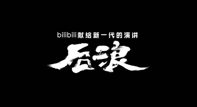 B站真的会有彻底去ACGN化的那一天吗？就算有，那也肯定是up主-6.jpg