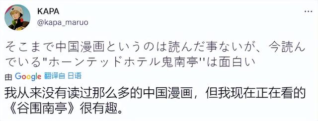 八年“快看”，是一个中国漫画走向世界的故事-5.jpg