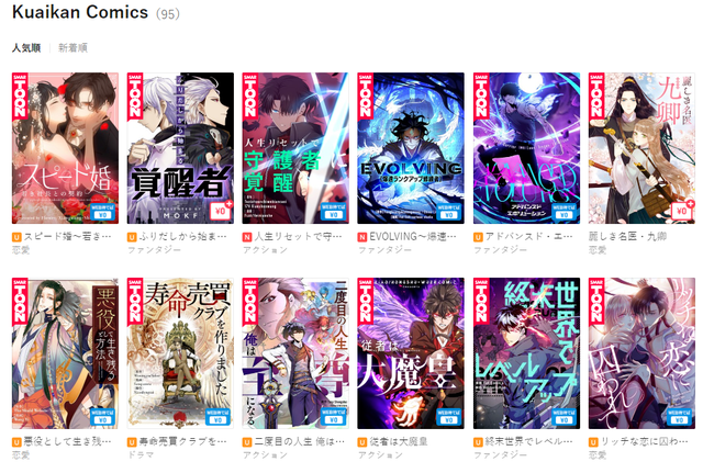 八年“快看”，是一个中国漫画走向世界的故事-8.jpg