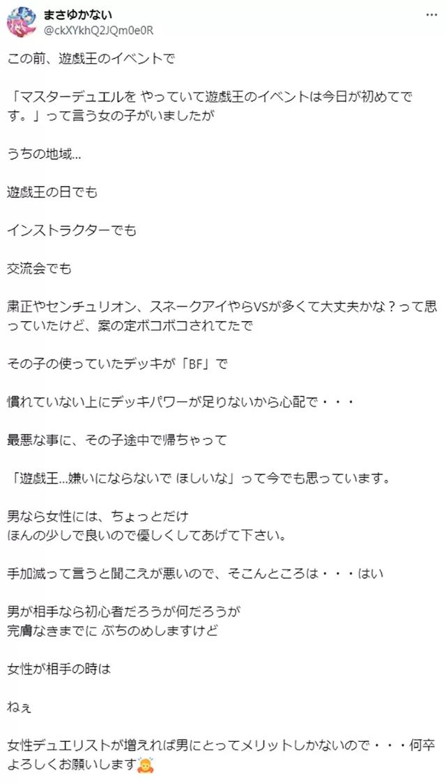 宅男有多恶臭？女玩家受不了离场，店长花50万买净化器-2.jpg
