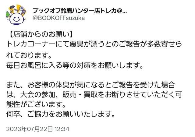 宅男有多恶臭？女玩家受不了离场，店长花50万买净化器-7.jpg