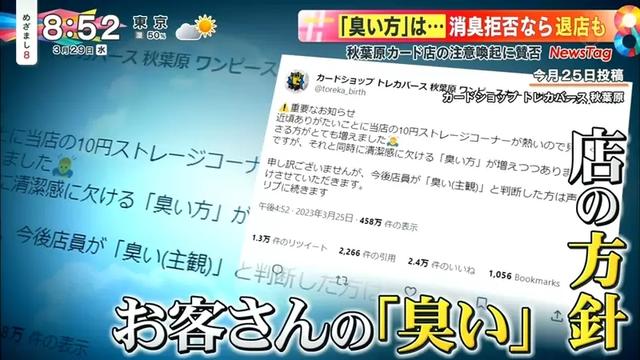 宅男有多恶臭？女玩家受不了离场，店长花50万买净化器-5.jpg
