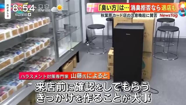 宅男有多恶臭？女玩家受不了离场，店长花50万买净化器-10.jpg