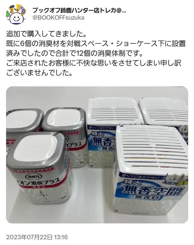 宅男有多恶臭？女玩家受不了离场，店长花50万买净化器-11.jpg
