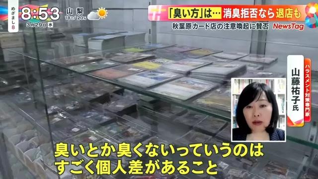 宅男有多恶臭？女玩家受不了离场，店长花50万买净化器-12.jpg