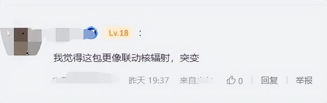 日本麦当劳联动柯南，汉堡长了角？网友：更像联动核辐射-5.jpg
