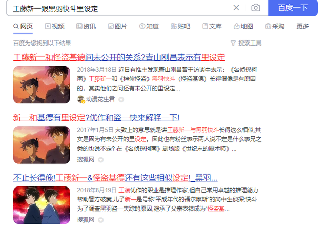青山刚昌只是回收13年前的伏笔！就被网友骂上热搜-2.jpg