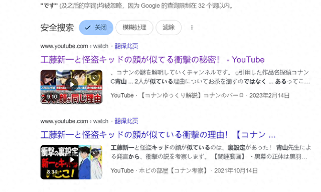 青山刚昌只是回收13年前的伏笔！就被网友骂上热搜-1.jpg