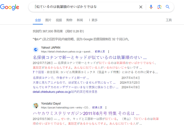 青山刚昌只是回收13年前的伏笔！就被网友骂上热搜-4.jpg