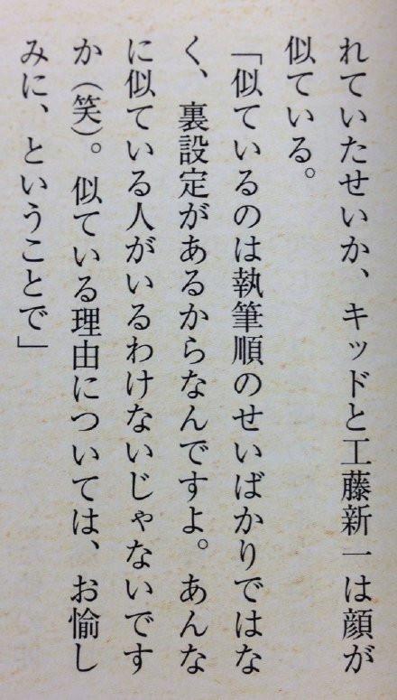 青山没癫！新一跟基德有关系，这只是在N年前的伏笔回收而已-3.jpg