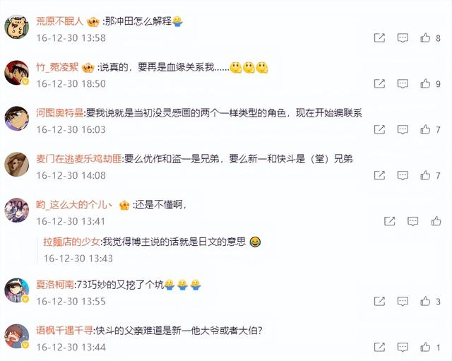 青山没癫！新一跟基德有关系，这只是在N年前的伏笔回收而已-4.jpg